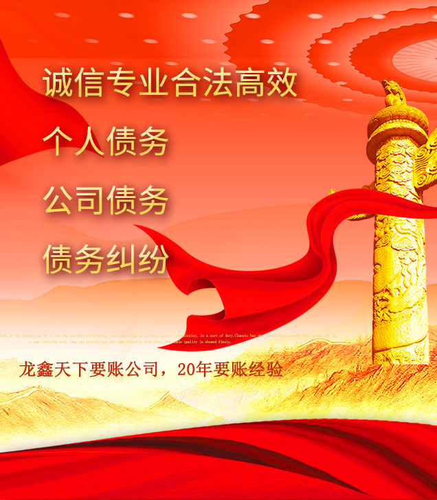 河口讨债公司